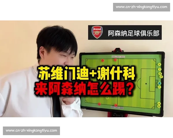 阿森纳 6500 万欧签祖比门迪 分三期锁定西甲顶级后腰