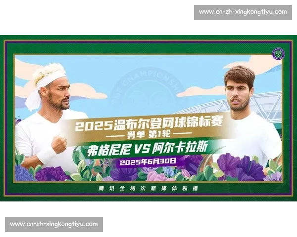 弗格尼尼温网谢幕战泪别网坛 阿尔卡拉斯暖心赠球衣圆爱子珍藏梦