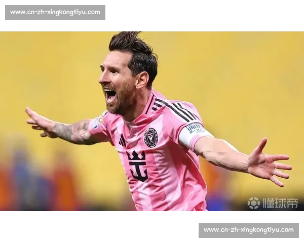 梅西领衔新版世俱杯：10 亿美元盛宴背后的争议与期待