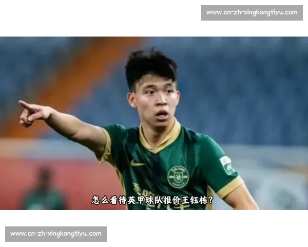 德转朱艺预告王钰栋身价暴涨！18 岁新星估值或破 200 万欧，球迷评论区竞猜最新身价