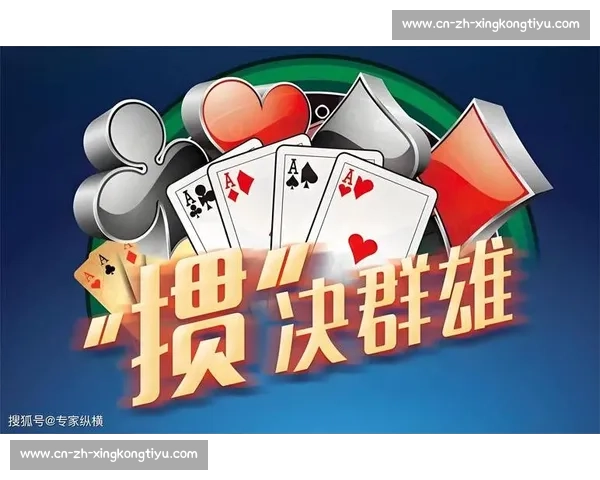 掼蛋巅峰再启：首届王者加冕，第二届战火重燃！