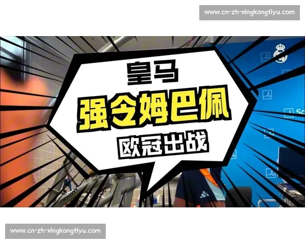 姆巴佩严守皇马隔离令 酒店足不出户靠水果宝矿力度日