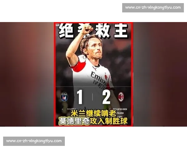 米兰中场革命提速！里奇体检在即，亚沙里 3800 万欧报价创纪录