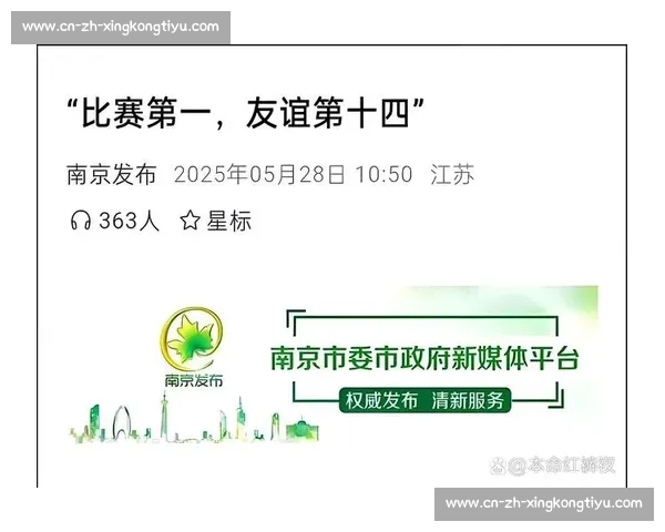 双轮驱动:苏超如何用政府协同与专业运营撬动流量爆炸 双轮驱动:苏超如何用政府协同与专业运营撬动流量爆炸