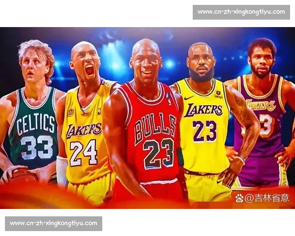 NBA历史十大巨星排名：乔丹与詹皇谁更强？_20260523195040